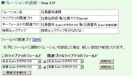 [V̒ǉ -Step2/2