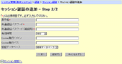 uZbVF؂̒ǉ - Step 2/2v